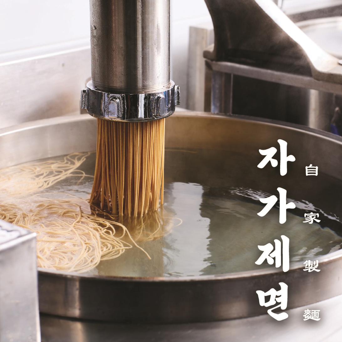 평양냉면 자가제면